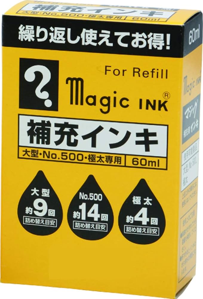 Amazon.co.jp: マジックインキ 補充インキ 60ml 茶 MHJ60B-T6